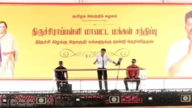 திருச்சி: திமுக TVK ஆட்சி வருவதை தடுக்க சதி வேலை செய்தது ஜோசப் கல்லூரியில் தமிழக முதலமைச்சர் ஜோசப் விஜய் குற்றச்சாட்டு