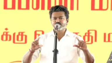 திருச்சி: திமுக இப்படி ஆனதற்கு காரணம் அவர்களது குடும்பத்தினர் தான் ஜோசப் கல்லூரியில் TNCM ஜோசப் விஜய் பேச்சு
