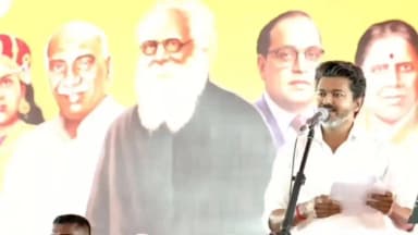 திருச்சி: கிழக்கு தொகுதியில் TVK போட்டியிடும் எளிமையான வேட்பாளரை வெற்றி பெற செய்யுங்கள் ஜோசப் கல்லூரியில் CM விஜய் வேண்டுகோள்