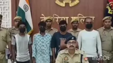 भाटपार रानी: देवरिया के सवरेजी पुल के पास छोटी गंडक नदी में मिला युवक का शव, भाटपार रानी पुलिस ने किया खुलासा, 4 गिरफ्तार