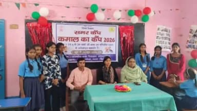 अथमलगोला: अथमलगोला में समर कैंप का शुभारंभ, बच्चों ने कहा- “कमाल का कैंप”