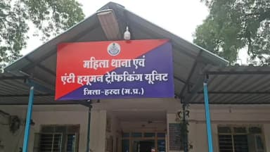 हरदा: महिला कांस्टेबल से दुष्कर्म, शादी का झांसा देकर संबंध बनाए, फोटो वायरल करने की धमकी देकर ₹4 लाख वसूले
