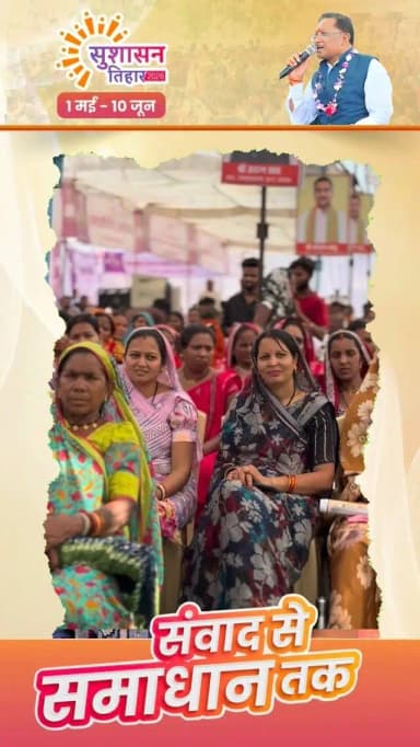 स्व-सहायता समूह से जुड़कर धनेश्वरी ने खोला कृषि केंद्र और फोटोकापी सेंटर।
लाखों की आय अर्जित कर बनीं लखपति दीदी, महिलाओं...