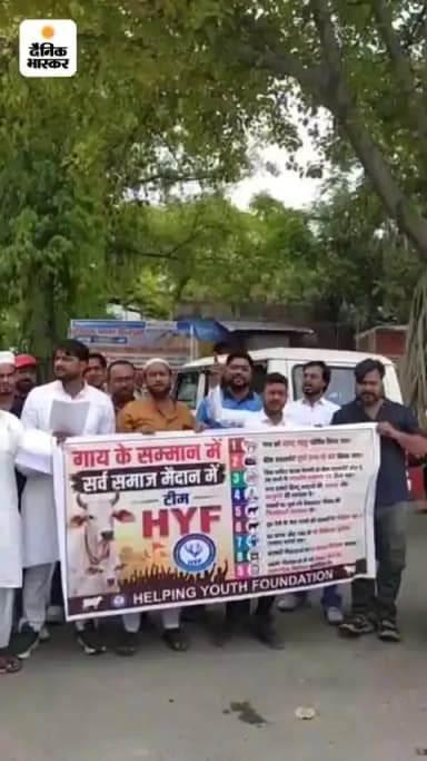 गाय को राष्ट्र पशु घोषित करने एवं बीफ एक्सपोर्ट बंद करने की मांग को लेकर #हेलपिंग_युथ_फाउंडेशन का राष्टपति के नामज्ञापन