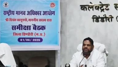 डिंडौरी: कलेक्टर सभाकक्ष में राष्ट्रीय मानव आयोग के सदस्य प्रियंक कानूनगो ने समीक्षा बैठक ली, दिए निर्देश