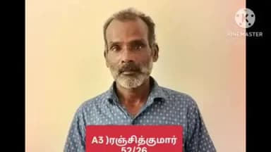 கரூர்: கா பரமத்தி காவல் நிலைய சரக்கத்தில் 2022 ஆம் ஆண்டு கொலை வழக்கில் குற்றவாளிகளுக்கு ஆயுள் தண்டனை.