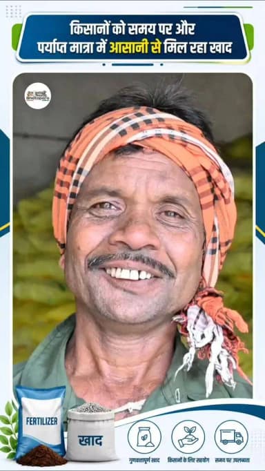 समितियों में खाद-बीज़ लेने जिले के किसानों में उत्साह, सुगम व्यवस्था के लिए पुरानी बस्ती के किसान हरिचंद कुर्रे जताई संतु...
