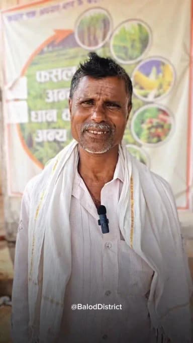 खेती हुई आसान, समृद्ध हुआ किसान! 🚜🌾
बालोद जिले के ग्राम अरमरीकला के उन्नत किसान श्री बहुर सिंह ने किसान हितैषी योजनाओं ...
