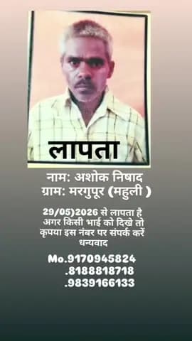 Margupur
mahuli
pure Dhani Pratapgarh