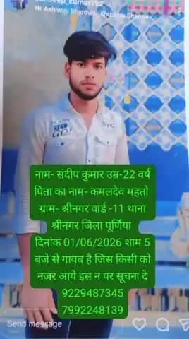 श्रीनगर: को-ऑपरेटिव बाजार से 22 वर्षीय युवक लापता, परिजन परेशान हैं
