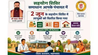 #सबका_सम्मान_जीवन_आसान
#सहयोग_शिविर #SahyogShivir
#SabkaSammanJeevanAasaan
#BiharGovernment
JanSamvad
GoodGovernance
जिला_प्रशासन_जहानाबाद
IPRDBihar
Information & Public Relations Department, Government of Bihar
Revenue and Land Reforms Dept, Govt. of Bihar