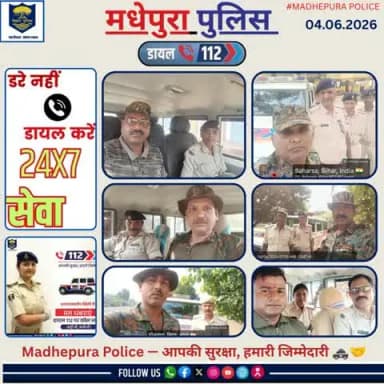 डायल 112 आपकी सेवा में सदैव तत्पर I
@bihar_police
@BiharHomeDept
@iprdbihar