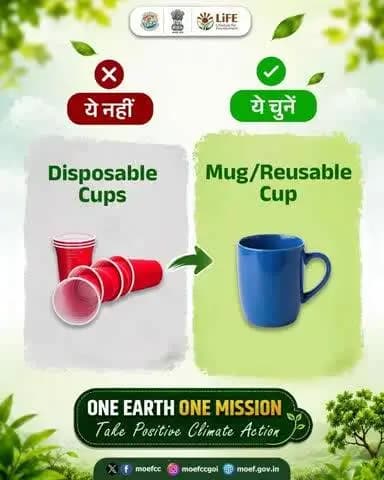 कृपया ध्यान दें,
रीयूजेबल वस्तुओं का उपयोग करें।
ऐसी छोटी- छोटी आदतें संसाधनों की बचत करती हैं और पर्यावरण संरक्षण में मदद करती हैं।
#OneEarthOneMission #ClimateAction #WED2026 #MissionLiFE
