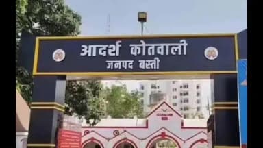 बस्ती: फर्जी प्रमाणपत्र के आधार पर नौकरी पाने की कोशिश, दो लोगों के खिलाफ दर्ज हुआ मुकदमा