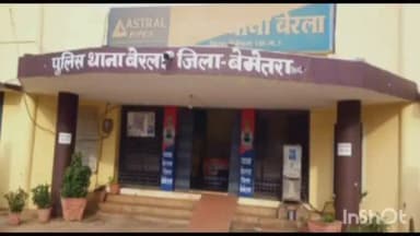 बेमेतरा: बेरला में फर्जीवाड़ा: मुख्यमंत्री के निज सचिव बताकर धौंस जमाने वाले आरोपी पर मामला दर्ज