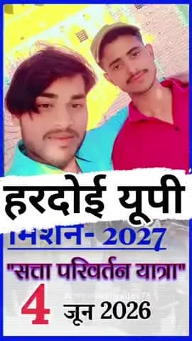 updesh कुमार उत्तर प्रदेश जिला हरदोई सुरसा 70819793060 गुड़ग
