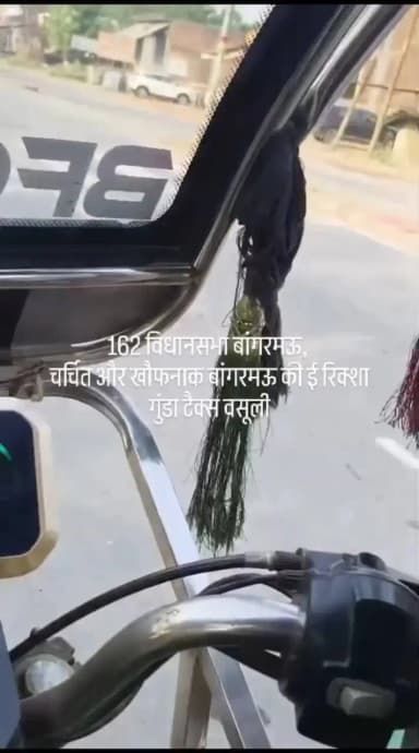 अनपढ़ नेताओ की ना कामयाबी का नतीजा!
भुगत रहा है आम नागरिक चुप है पूरा समाज !