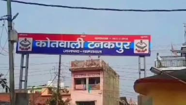 पूर्णागिरि: टैक्सी चालक हत्या कांड में मुख्य आरोपी को उम्रकैद, तीन अभियुक्त हुए बरी
