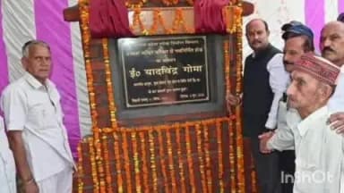 नगरोटा बगवां: आयुष युवा सेवाएं एवं खेल तथा कानून मंत्री यादविंदर गोमा ने द्रमण पंचायत में सुनी जन समस्याएं