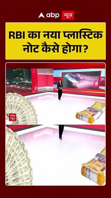 RBI#new#plastic#note#live#news@