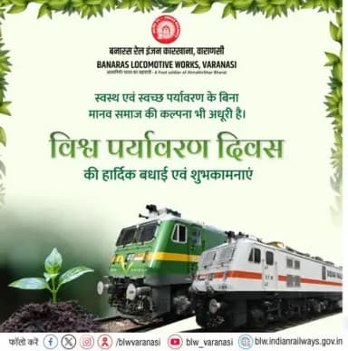 "स्वस्थ जीवन के लिए पर्यावरण को संरक्षित करें!"
विश्व पर्यावरण दिवस के अवसर पर आज बरेका में उत्सव एवं जश्न का माहौल..
बरेकां परिवार की तरफ से आप सभी को विश्व पर्यावरण दिवस के अवसर पर हार्दिक बधाई एवं शुभकामनाएं।
#WorldEnvironmentDay2026