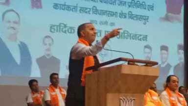 बिलासपुर सदर: सदर के विधायक त्रिलोक जमवाल ने कांग्रेस पर साधा निशाना, क्या कहा सुनें