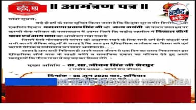 बड़ौद नगर में विशाल शौर्य यात्रा करनी सेना परिवार की 6 जून