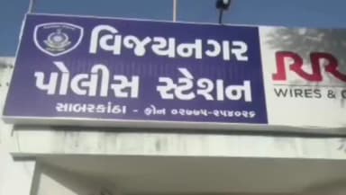 વિજયનગર: તાલુકામાં વરઘોડાની અદાવતમાં યુવક પર છરીથી હુમલો, ચાર સામે ફરિયાદ નોંધાઈ