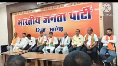 सारंगढ़: सारंगढ़ बिलाईगढ़ जिले में भाजपा किसान मोर्चा की बैठक, किसानों के हित में संगठन को मजबूत करने पर जोर
