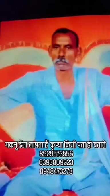 gram sabha dhema ke nivasi