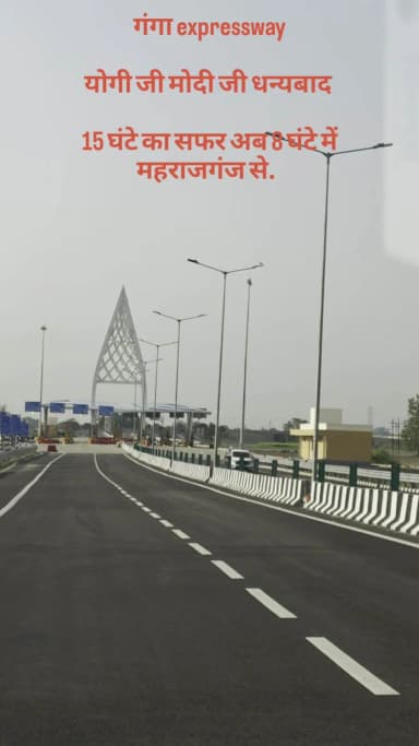 #GangaExpresswayKiUdaan
Thanks to Modi & Yogi ji ❤️ 🌅
.
.
.
#GangaExpressway #ModiYogi #UPExpressway #