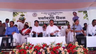 लोहरदगा: विश्व पर्यावरण दिवस पर सांसद सुखदेव भगत ने किया बक्सिडीपा जैव विविधता उद्यान का उद्घाटन,लोगों को मिली नई सौगात।