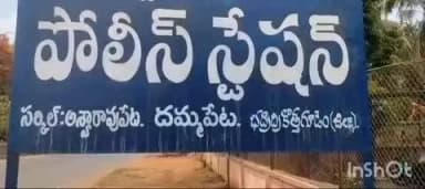 అశ్వారావుపేట: కుటుంబ కలహాల నేపథ్యంలో వివాహిత ఉరివేసుకొని మృతి చెందిన ఘటనపై కేసు నమోదు చేసిన దమ్మపేట పోలీసులు