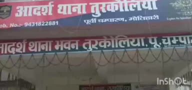 तुरकौलिया: कवलपुर तेलिया टोला की महिला ने अपने ही गांव के 8 लोगों पर मारपीट कर घायल करने का आरोप लगाते हुए FIR दर्ज कराई