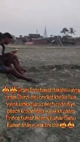Gram Panchayat dakshni unga gram Shirdi mei cricket khelte hue yuvak ladka pura peech code diye peech kcode Wala yuvak k