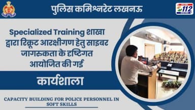 आज दिनांक 05.06.2026 को रिजर्व पुलिस लाइन में Specialized Training शाखा द्वारा रिक्रूट आरक्षीगण हेतु साइबर जागरुकता के दृष्टिगत आयोजित की गई कार्यशाला।
#CyberSafety
#CyberAwareness
@Uppolice https://t.co/BluaOPXVXZ