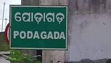 କୋରାପୁଟ: ପିଏମଶ୍ରି ଉଚ୍ଚ ମାଧ୍ୟମିକ ବିଦ୍ୟାଳୟ ପୋଡାଗଡର ପ୍ରଧାନ ଶିକ୍ଷକ ସୁରେଶ କୁମାର ନାଗଙ୍କୁ ପ୍ରକୃତିମିତ୍ର ପୁରସ୍କାର ରେ ପୁରଷ୍କୃତ।