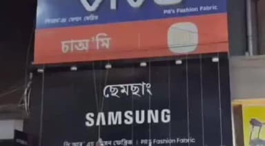 ডিফু: ডিফুত জিএছটি(GST) কৰ ফাঁকি সন্দেহত এখন ব্যৱসায় প্ৰতিষ্ঠানত বিভাগৰ অভিযান