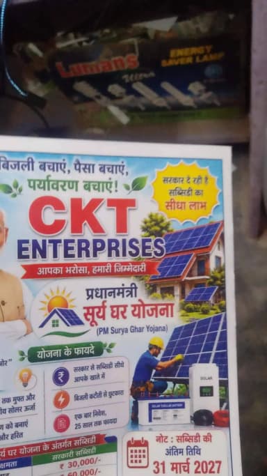 बिजली बचाए पैसा बचाए
पर्यावरण बचाए #narendra modi