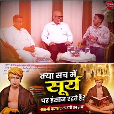#महर्षिदयानंदसरस्वती_कीसच्चाई
क्या स्वामी दयानंद सरस्वती हुक्का और भांग पीते थे?
अधिक जानकारी के लिए देखिए
'क्या सच में
