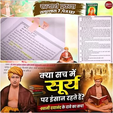 #महर्षिदयानंदसरस्वती_कीसच्चाई
क्या स्वामी दयानंद सरस्वती हुक्का और भांग पीते थे?
अधिक जानकारी के लिए देखिए
'क्या सच में