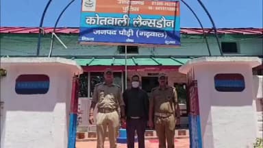लैंसडाउन: पौड़ी पुलिस ने हरिद्वार से दुष्कर्म के आरोपी को दबोचा