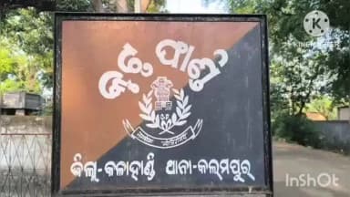 ଧର୍ମଗଡ: କୁଟ୍ରୁ ଠାରେ ଅଭାବନୀୟ ଘଟଣା ସାମାନ୍ୟ ବଚସା ରୁ ମରଣାନ୍ତକ ଆକ୍ରମଣର ଶିକାର ହୋଇଥିବା ଯୁବକଙ୍କ ଜିଲ୍ଲା ମୁଖ୍ୟ ଚିକିତ୍ସାଳୟରେ ମୃତ୍ୟୁ