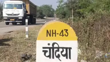 चंदिया: एनएच-43 चंदिया के समीप सड़क हादसे में घायल युवक की मौत, इलाज के दौरान जबलपुर मेडिकल कॉलेज में तोड़ा दम