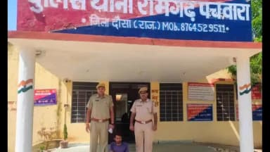 रामगढ़ पचवारा: रामगढ़ पचवारा थाना पुलिस ने दहेज हत्या के मामले में आरोपी पति को 48 घंटे के भीतर किया गिरफ्तार
