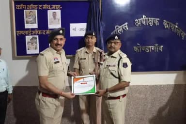 कोंडागांव: उत्कृष्ट कार्य के लिए पुलिस अधिकारियों और कर्मचारियों को मिला सम्मान