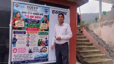 राजगढ़ी: उत्तरकाशी जनपद में मतदाता जागरूकता बढ़ाने के लिए विभिन्न शिक्षण संस्थानों में चलाया गया हस्ताक्षर अभियान