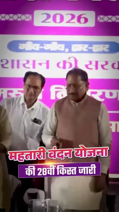 सम्मान, स्वाभिमान और आत्मनिर्भरता की पहचान-महतारी वंदन योजना से मातृशक्ति को मिल रही नई उड़ान।
#mmacdistrict_cg #महतारी_वंदन_योजना #chhattishgarh