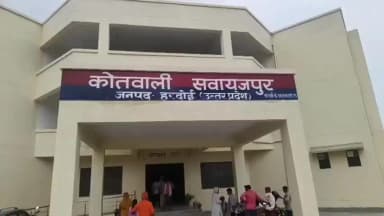 सवायजपुर: एबीएमपीएल कंपनी में निवेश के नाम पर ₹54.74 लाख की ठगी, सवायजपुर थाने में पांच के खिलाफ मुकदमा दर्ज
