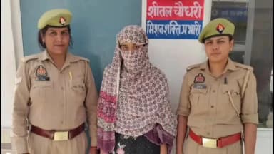 खेकड़ा: खेकड़ा पुलिस ने आईटी एक्ट व जबरन वसूली सहित आधा दर्जन से अधिक गंभीर धाराओं में वांछित महिला को किया गिरफ्तार